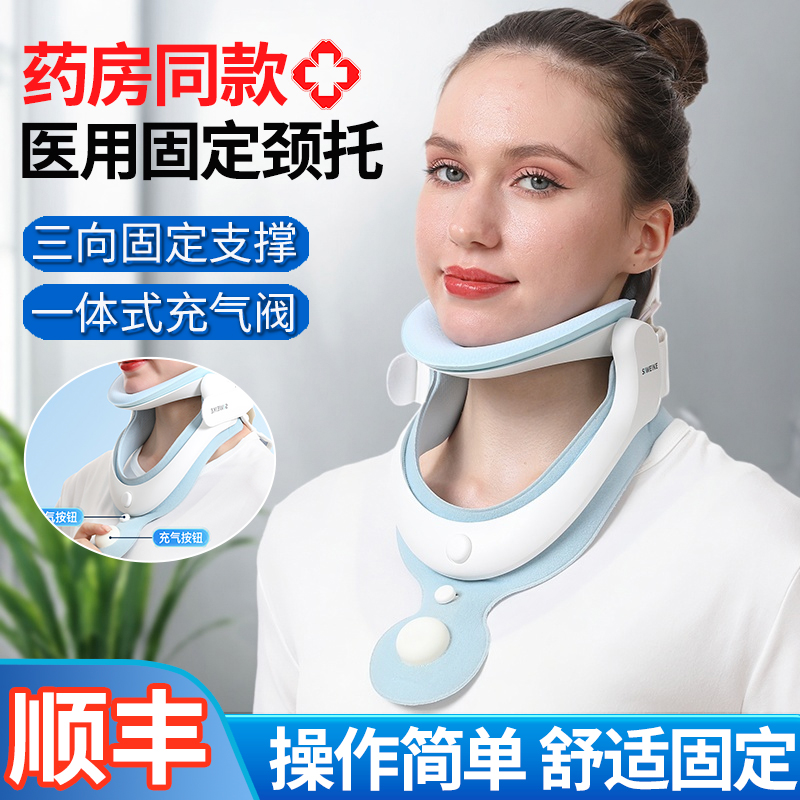 医用颈椎牵引器充气式颈托医疗护颈脖子矫正器颈椎术后固定支具