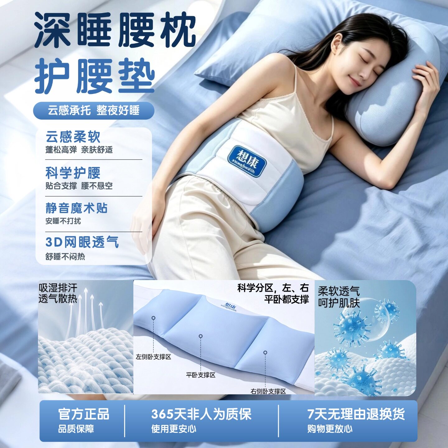 想康动态追腰包裹睡眠腰枕护腰带平躺支撑缓解疲劳神器腰椎垫