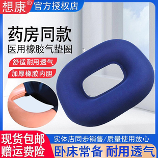 医用防褥疮气垫圈老人卧床瘫痪病人术后充气坐垫瘫痪病人橡胶垫