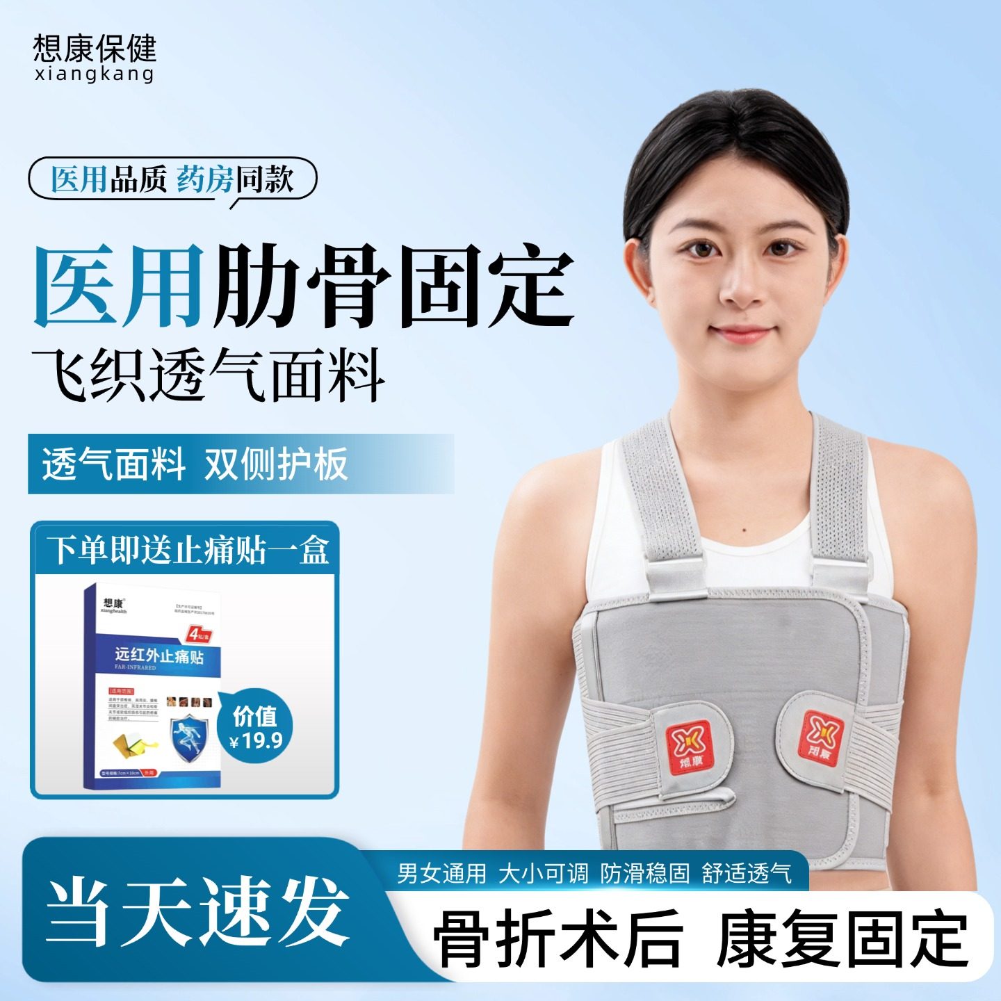 医用肋骨骨折固定带心脏搭桥开胸术后胸带康复透气绷带肋骨折固定,医疗器械,护具（器械）,淘宝优惠券,粉丝福利购,淘宝优惠卷