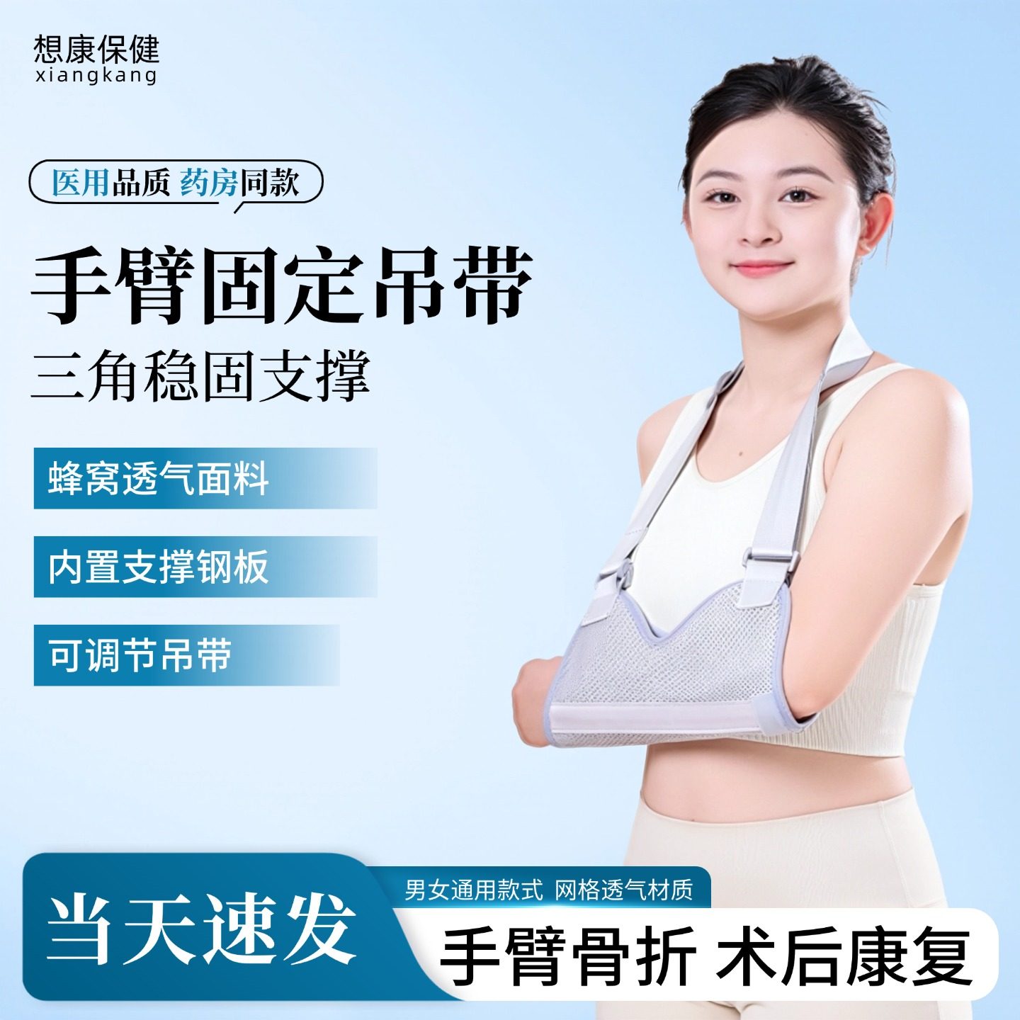 手臂骨折吊带医用胳膊骨折前臂固定带肩肘关节膀脱臼固定带吊带,医疗器械,护具（器械）,淘宝优惠券,粉丝福利购,淘宝优惠卷