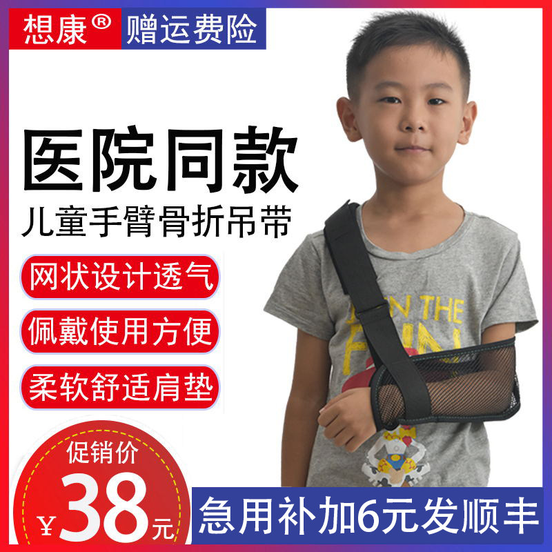 肘关节脱臼价格 肘关节脱臼图片 星期三