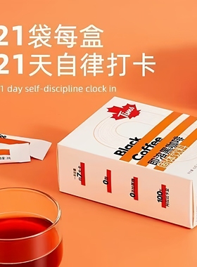 Tims【到手21杯】即溶轻盈咖啡独立小包装0脂0蔗糖提神速溶黑咖啡