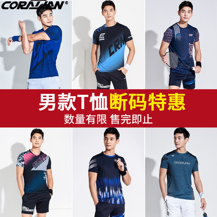韩国可莱安羽毛球服男套装透气速干短袖上衣断码清仓正品运动服装