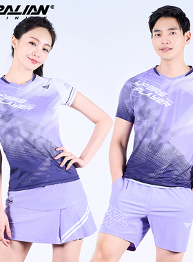 可莱安羽毛球服男女新款夏季透气速干短袖上衣情侣紫色运动服套装