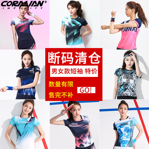 可莱安韩国透气速干羽毛球服特价