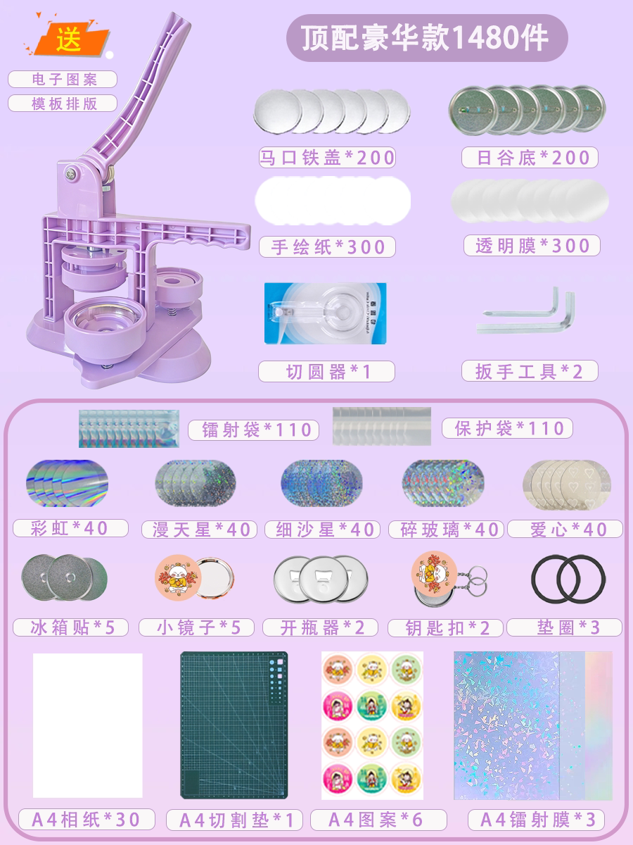 Badge Making Machine, Badge Maker, 58mm New Upgraded Model, Creative Gift Set for Students, Teachers, and Parents