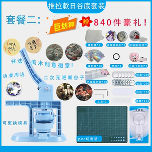 58mm胸章机动漫周边二次元 镭射票咕卡谷子创意徽章机 吧唧制作机