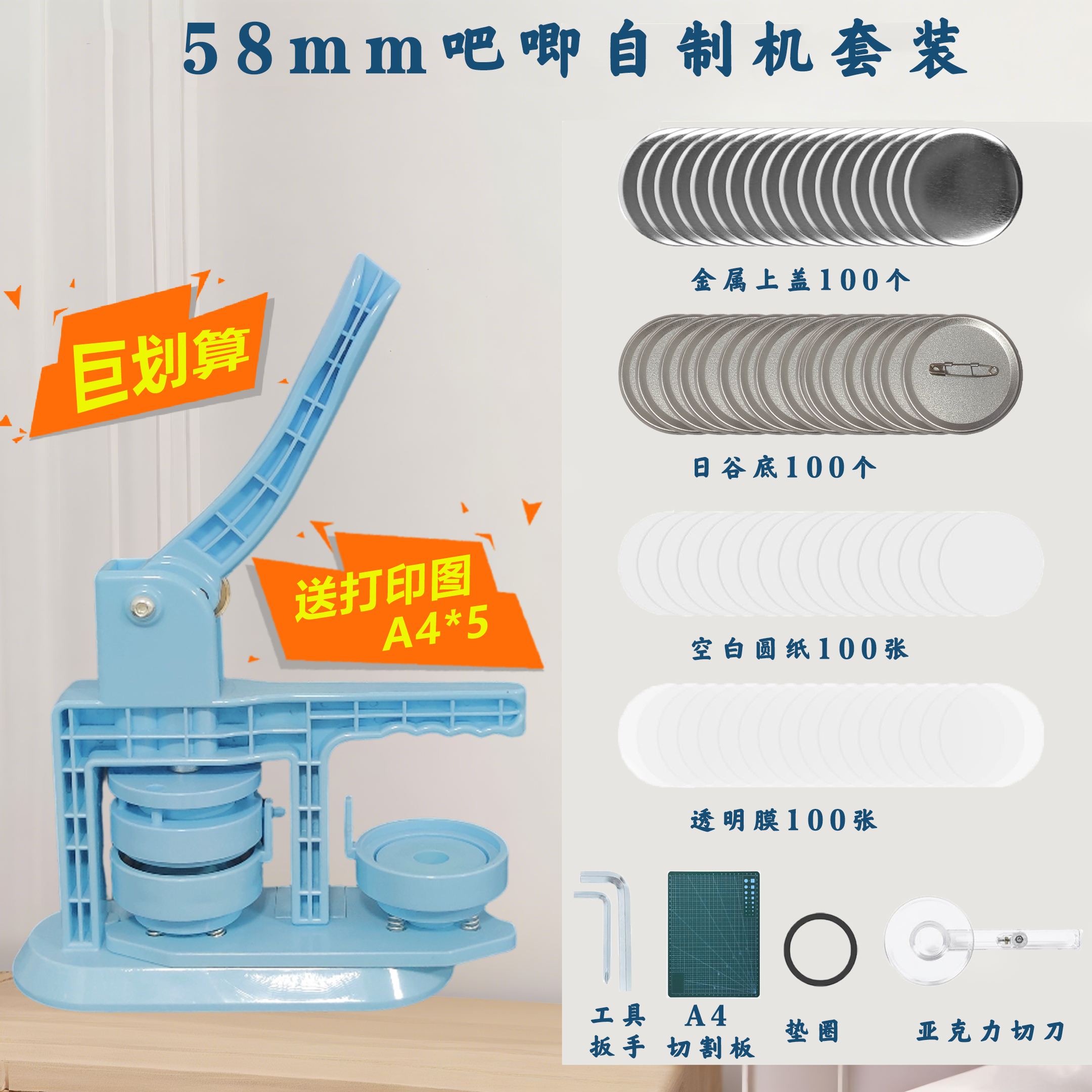 新款58mm吧唧制作机吧唧自制徽章学生全套自制机器胸章机便宜实惠
