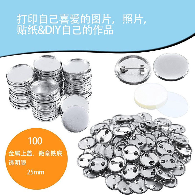 小号动漫礼品二次元吧唧机