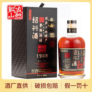 古越龙山30年鉴湖酒坊三十年花雕酒680ml半干型绍兴黄酒 顺丰