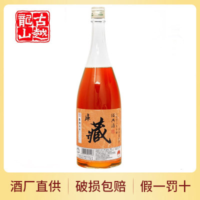 古越龙山2002年1.35L手工原酒