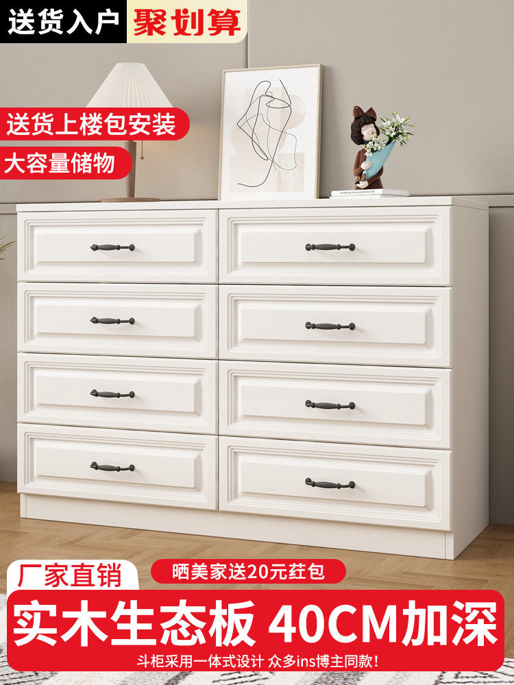 实木斗柜收纳柜简约现代五斗柜客厅欧式六斗橱卧室白色储物抽屉柜