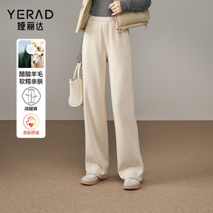 女秋冬加厚裤 直筒裤 子米色女裤 休闲裤 24新款 娅丽达醋酸羊毛阔腿裤
