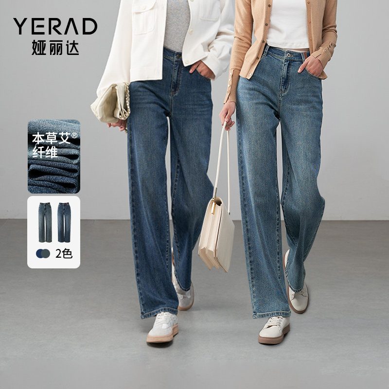 娅丽达女裤2026春季新款直筒牛仔裤女宽松显瘦窄版阔腿长裤,女装/女士精品,牛仔裤,淘宝优惠券,粉丝福利购,淘宝优惠卷