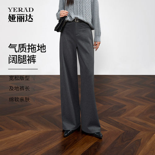 娅丽达女裤2026春季新款黑色阔腿拖地裤女气质垂感女士休闲裤子