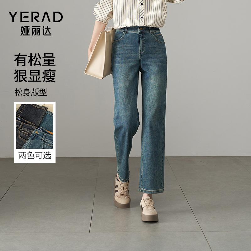 娅丽达九分直筒牛仔裤女2025年秋季新款宽松裤子时髦遮肉烟管裤子