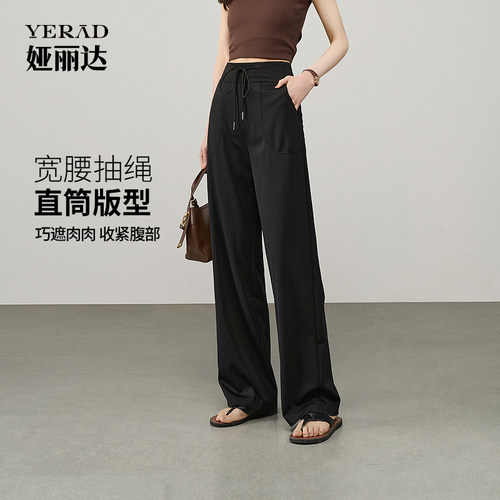娅丽达女裤2026夏季新款黑色阔腿裤女宽松显瘦高腰垂感直筒裤子