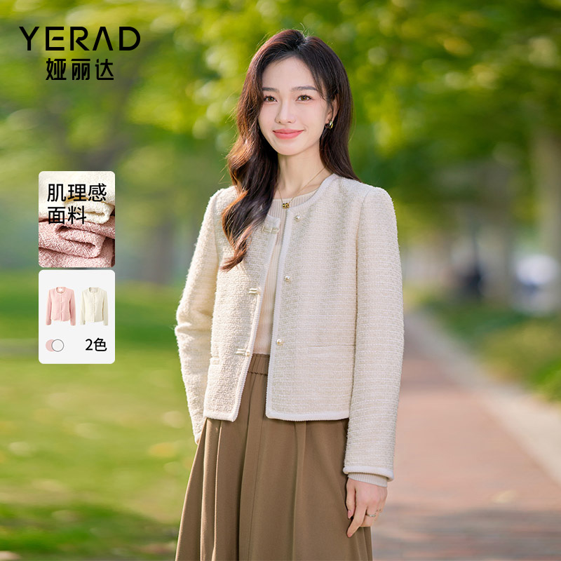 娅丽达粉色无领小香风外套女