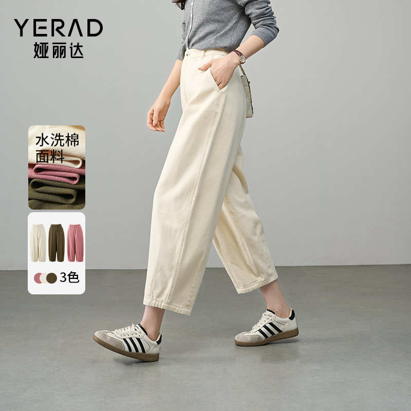 娅丽达彩棉牛仔裤气球裤女秋季裤子2025新款女裤粉色老爹裤哈伦裤,女装/女士精品,牛仔裤,淘宝优惠券,粉丝福利购,淘宝优惠卷