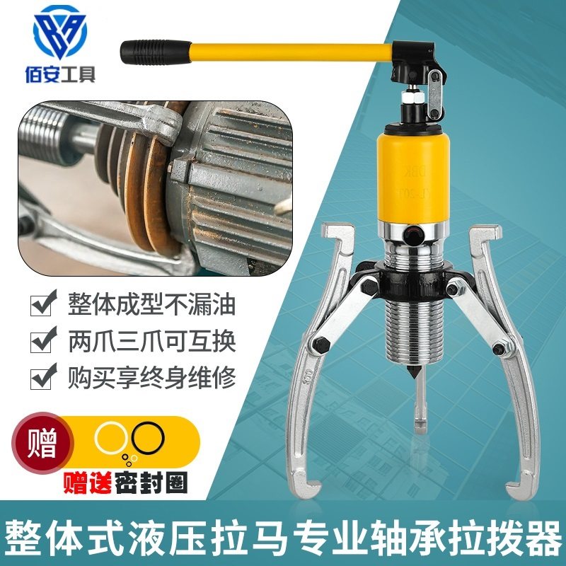 两爪三爪液压拉马玛拉码神器轴承拔卸器装卸拆卸工具拔轮器取出器
