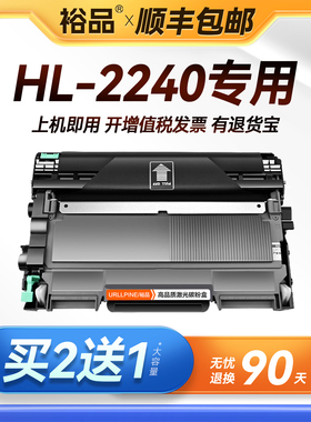 裕品原装适用兄弟HL-2240粉盒Brother HL-2240d打印机专用2240r硒鼓墨盒2240dr碳粉墨粉TN2225感光鼓架DR2250