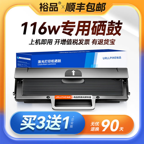 裕品适用惠普116w硒鼓HP Laser MFP 116w黑白激光一体机打印机墨盒W1680A碳粉盒HP168A专用晒鼓易加粉墨粉仓