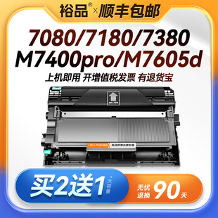 MFC7380 M7615dna粉盒LT2451H 7480d M7605d TN2325 HL2260d联想M7400pro 适用兄弟7080d打印机硒鼓DCP7180dn