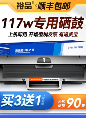 裕品适用惠普117w硒鼓HP Laser MFP 117w黑白激光一体机打印机墨盒W1680A碳粉盒HP168A专用晒鼓易加粉墨粉仓
