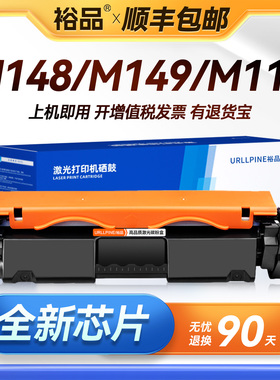 裕品适用惠普m148fdw硒鼓m148dw m149fdw cf294a粉盒m118dw打印机墨盒LaserJet Pro MFP原装品质CF232A成像鼓
