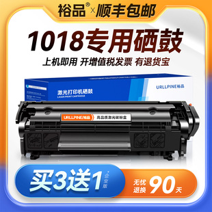 裕品适用惠普1018硒鼓HP12A墨盒HP 1018打印机碳粉盒易加粉hp1018墨盒q2612a硒鼓12a晒鼓2612a墨粉 LaserJet