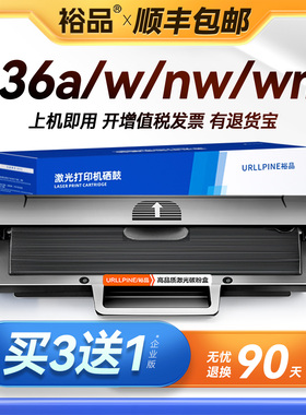 裕品原装适用惠普136w硒鼓136nw墨盒HP Laser MFP 136wm激光打印机hpLasermfp 136A碳粉晒鼓HP110A墨粉W1110A