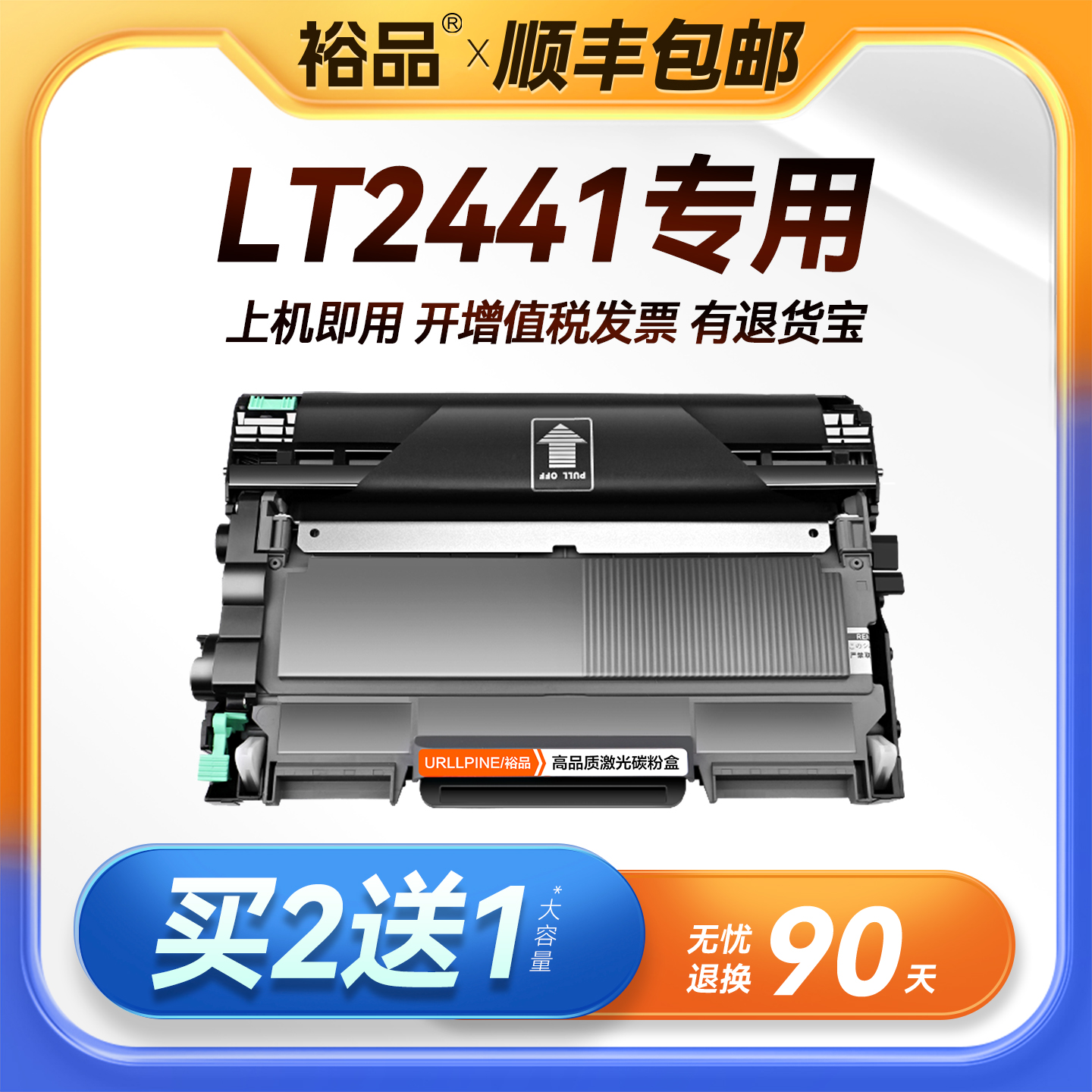 裕品原装适用联想LT2441粉盒Lenovo LT2441打印机专用LT2441硒鼓墨盒2441碳粉墨粉LT2441 LD2441感光鼓鼓架