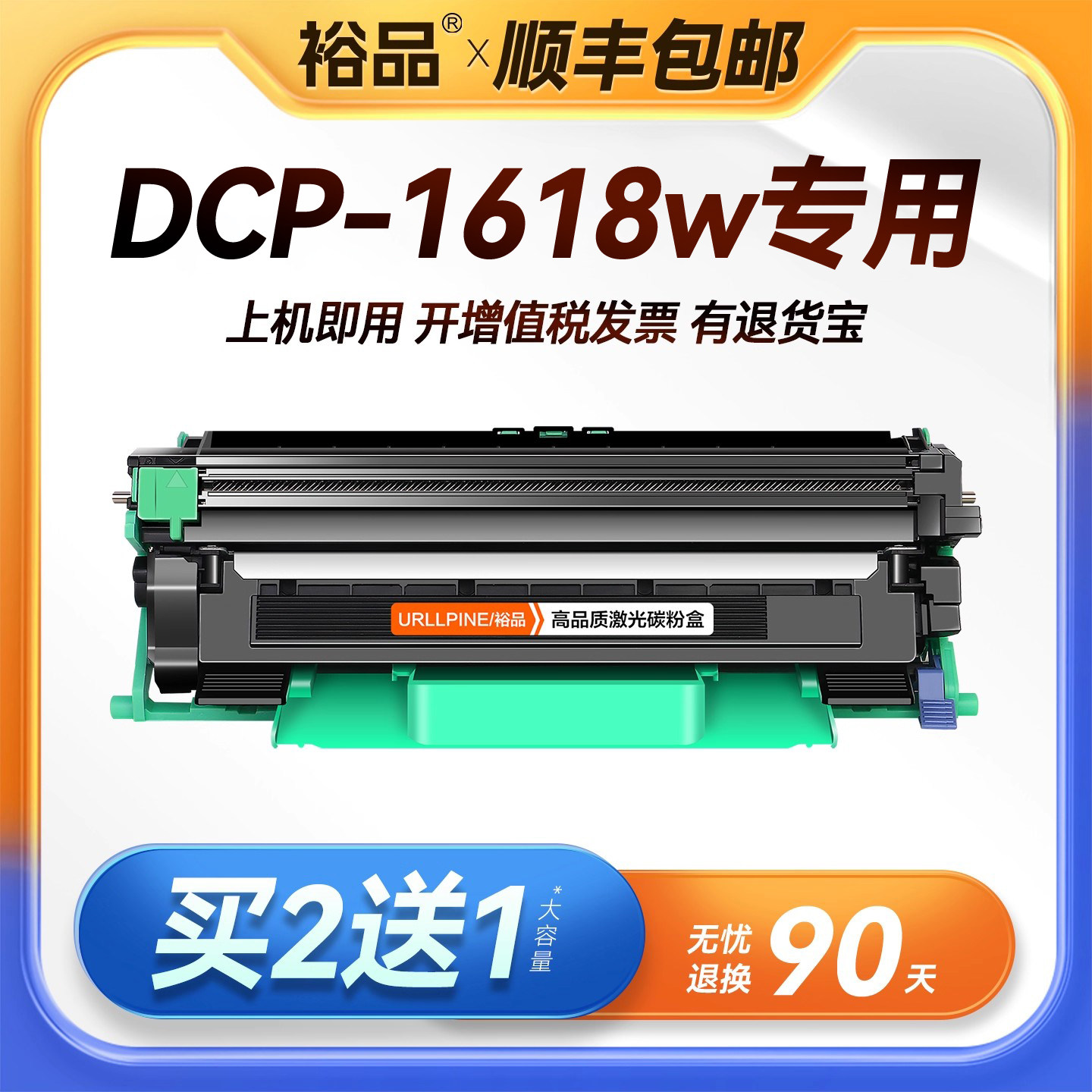裕品原装适用兄弟DCP-1618w粉盒Brother DCP-1618w打印机专用1618硒鼓1618w碳粉墨粉TN1035墨盒DR1035感光鼓