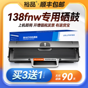 138fmw激光打印机W1110A碳粉110x晒鼓HP110A墨粉非原装 MFP W1110 Laser 裕品适用惠普138fnw硒鼓138fnw墨盒HP
