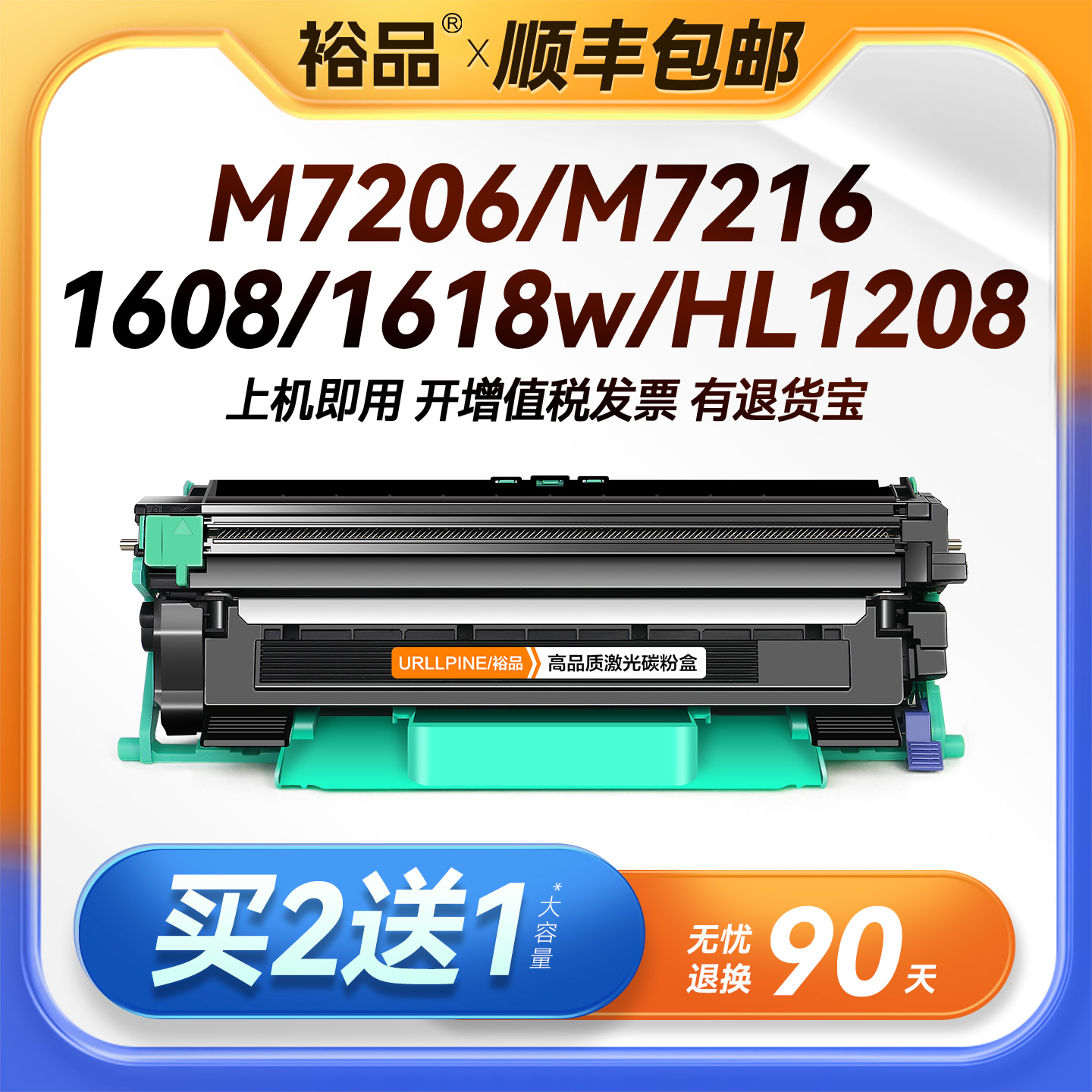 适用联想m7206硒鼓M7206w M7216 LJ2205 LJ2206w LT201兄弟DCP-1608 1618w HL1208粉盒TN1035墨盒打印机LD201