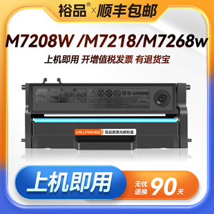 LT2268 LD228联想小新M7208w LJ2268w粉盒M7218w 2208 pro打印机墨盒 LJ2218 裕品适用联想M7208w硒鼓M7268w