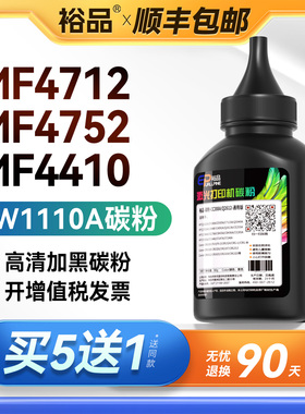 彩格适用佳能CRG-328碳粉4410 4412 MF4712墨粉4450 4570 MF4452复印M1536nf P1566/1606dn CE278A打印机墨粉