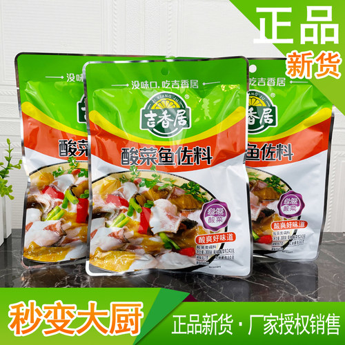 产地直发，四川眉山，正品保障