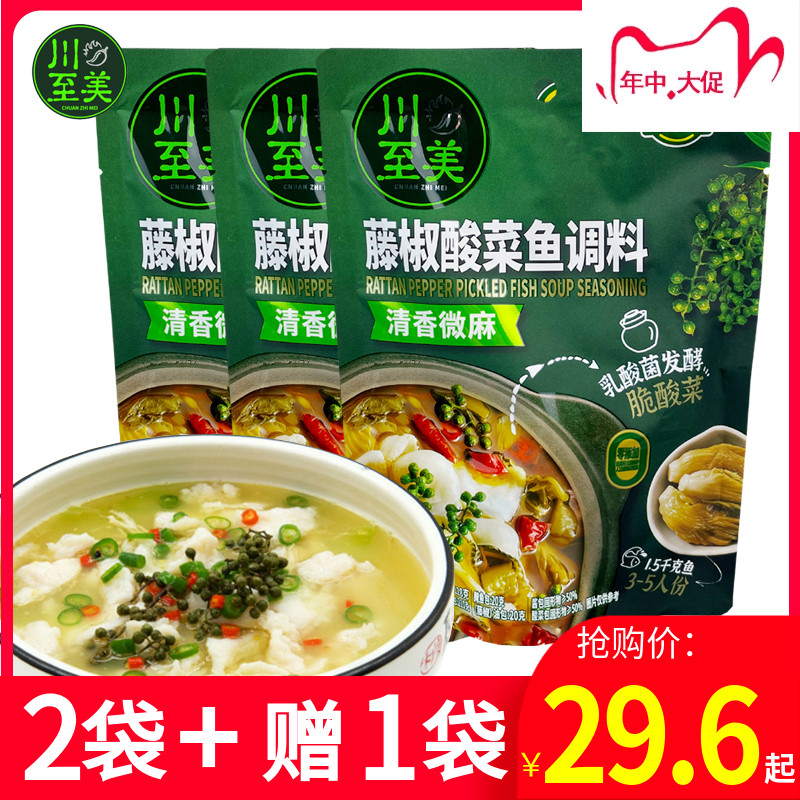 吉香居川至美藤椒酸菜鱼调料378g