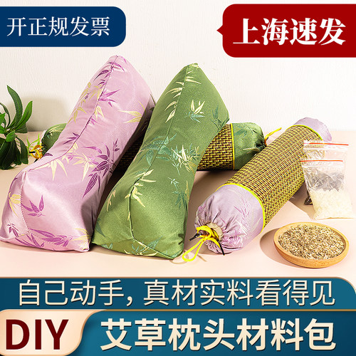 非遗手工艾草枕头DIY材料包圆柱颈椎枕养老院老人社区手作活动品