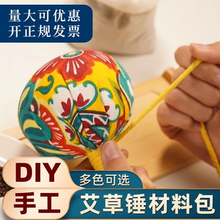 艾草锤diy材料包艾叶手工养生中药锤按摩老人社区公司活动团建