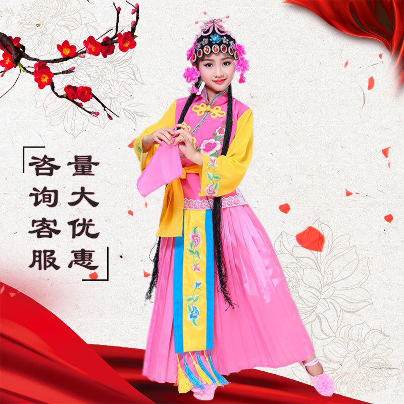 小红娘儿童京剧戏服演出服小花旦俏花旦水梨园女童黄梅戏曲表演服