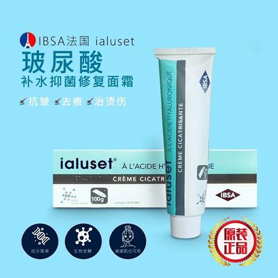Hyaluronic Acid Repair cream anti-wrinkle scar removal burn