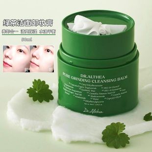 Pore Refresh Grinding Soothing Cleansing Balm旋转磨砂卸妆膏