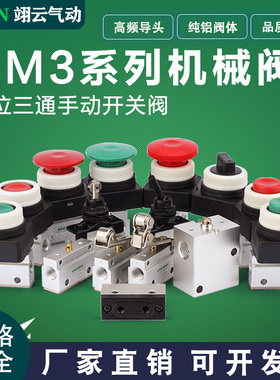 手动机械阀CM3B/CM3R/CM3L/CM3PL/CM3PF/CM3PP/CM3PM/CM3HS-06