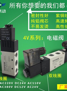 翊云气动气动换向阀电磁阀 4V310 4V320 4V330C 4V330E 4V330P-10