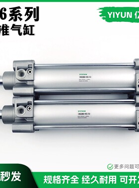 标准气缸 C96SB/C96SDB32/40/50-25/75/100/200/400/500/700/1000