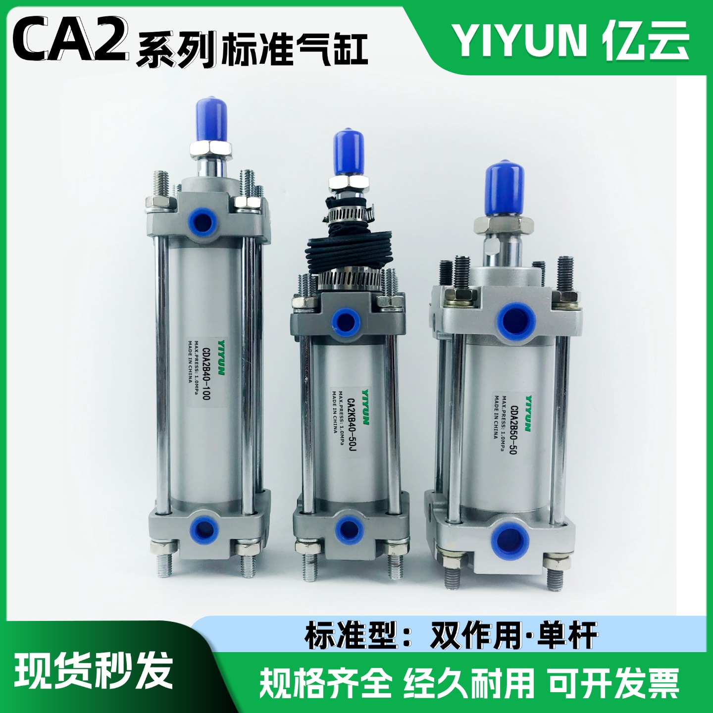 标准型气缸CDA2B40-25