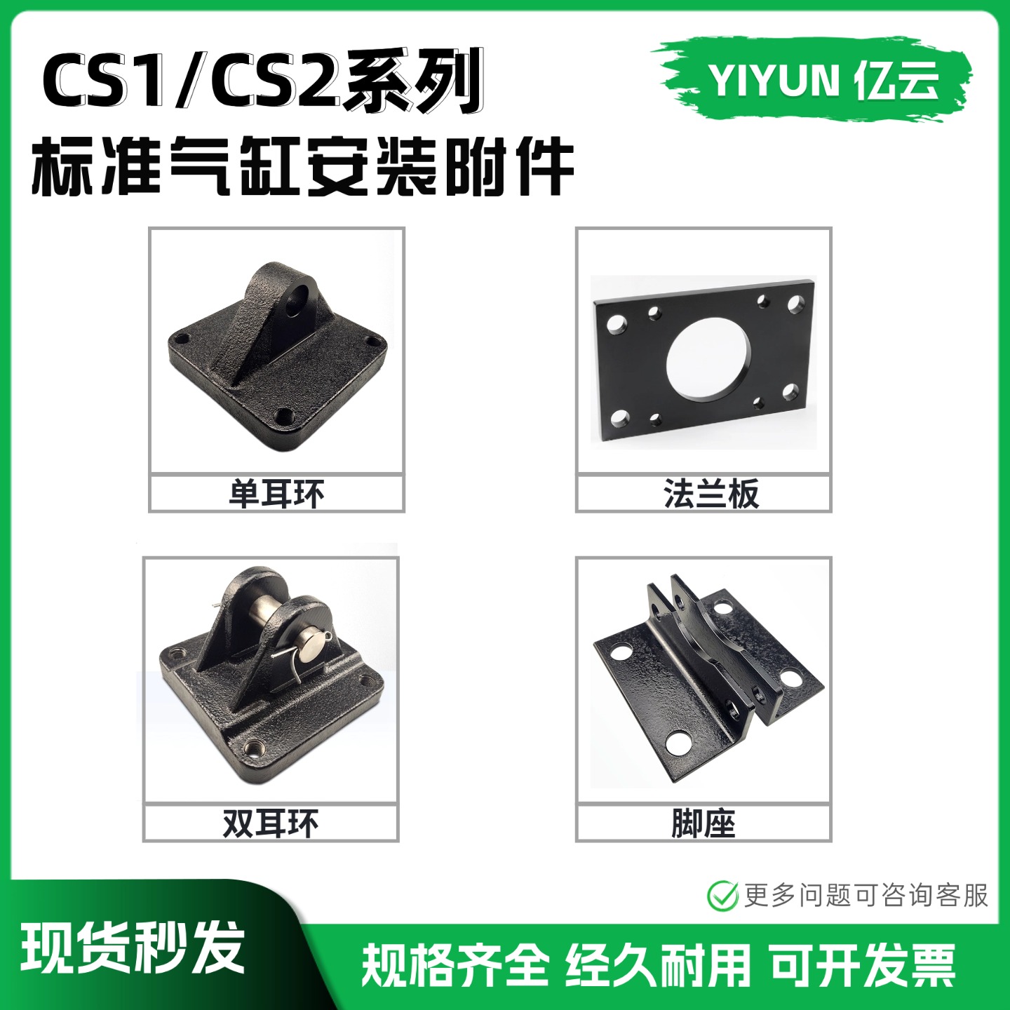 CS2-F14翊云气动附件气缸